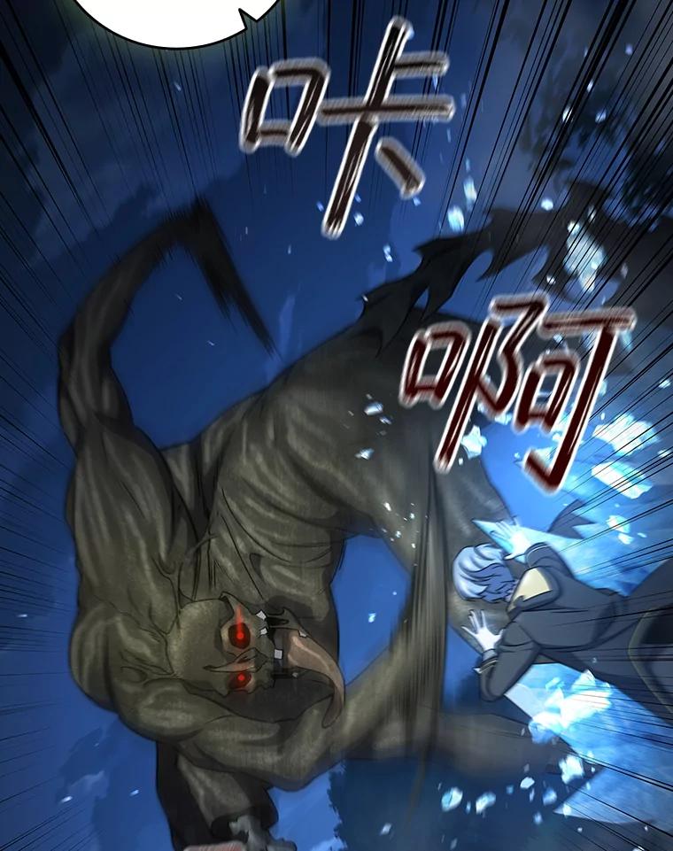 《噬龙魔法师》25.牺牲咒语 第86页