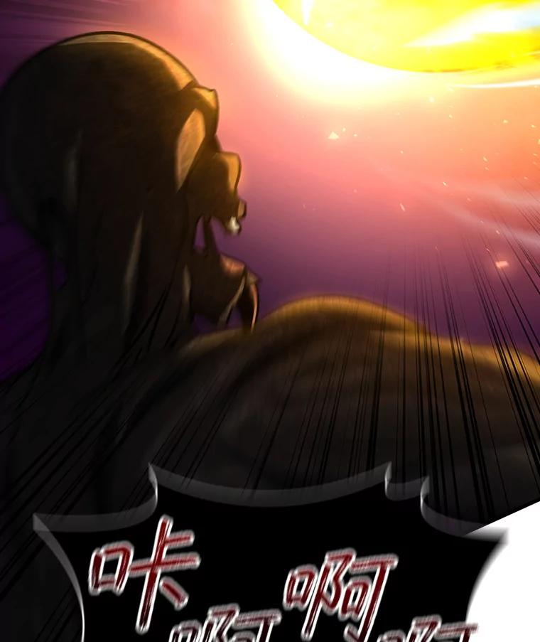 《噬龙魔法师》25.牺牲咒语 第160页