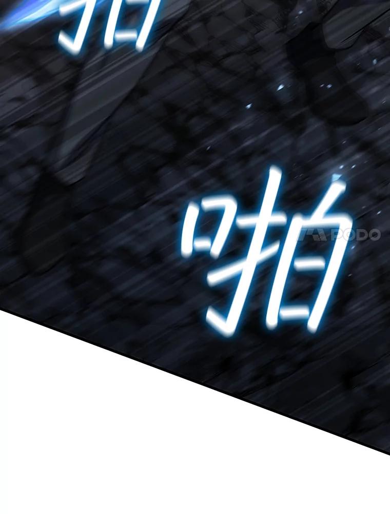 《噬龙魔法师》25.牺牲咒语 第68页