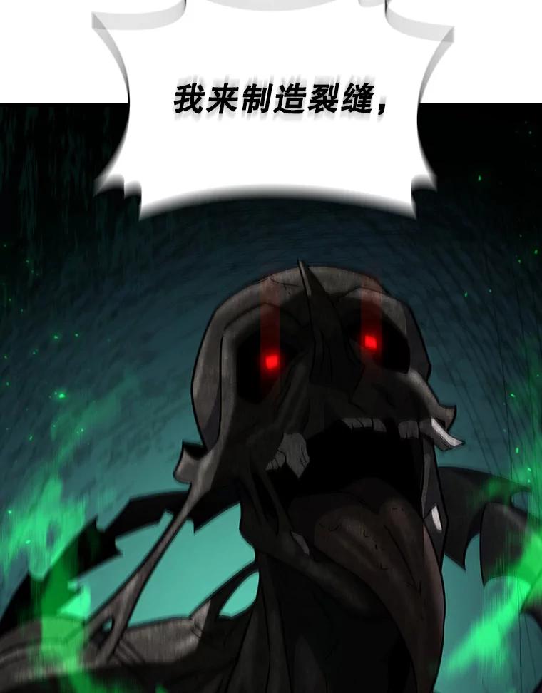 《噬龙魔法师》25.牺牲咒语 第106页