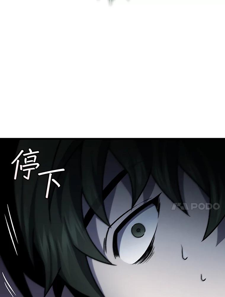 《噬龙魔法师》25.牺牲咒语 第10页