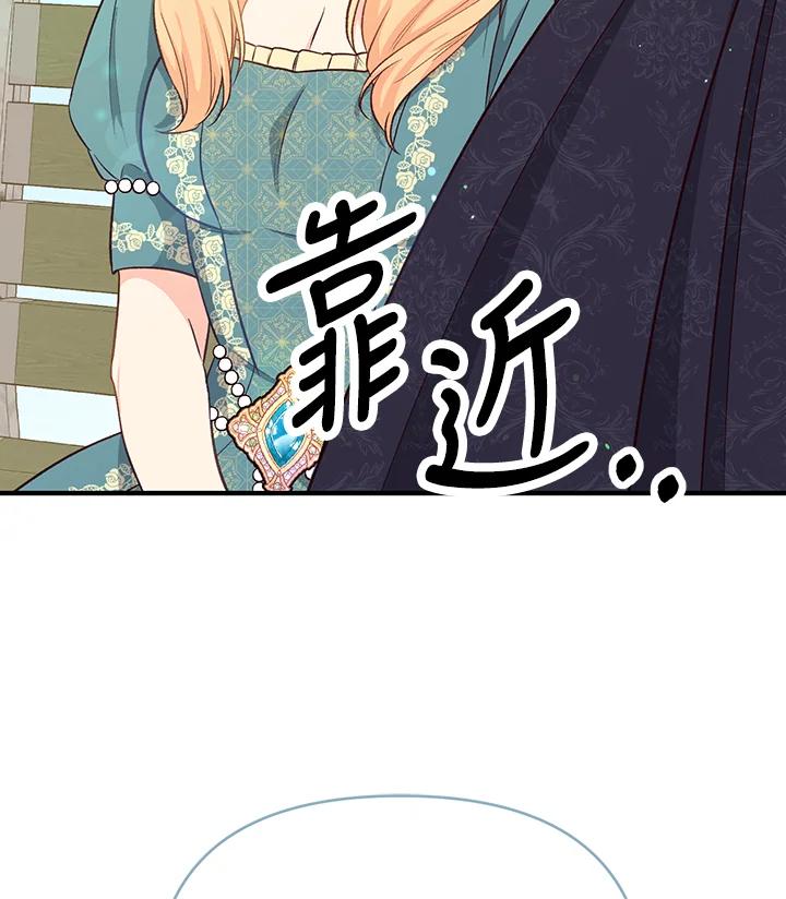 《解救好战丈夫的女儿》第26话 第44页