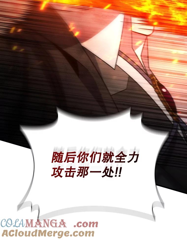 《噬龙魔法师》25.牺牲咒语 第109页