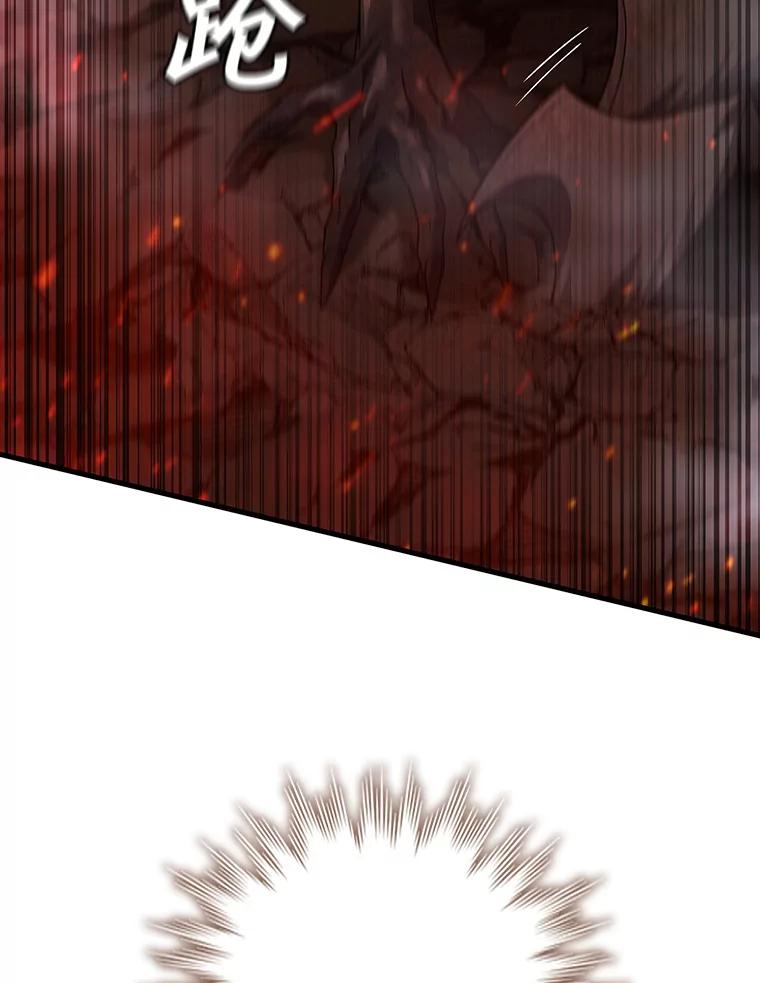 《噬龙魔法师》25.牺牲咒语 第44页