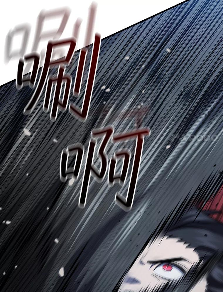 《噬龙魔法师》25.牺牲咒语 第55页