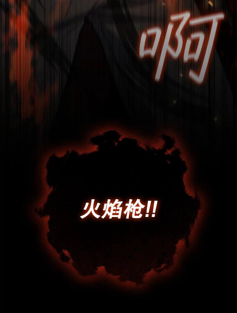 《噬龙魔法师》25.牺牲咒语 第144页