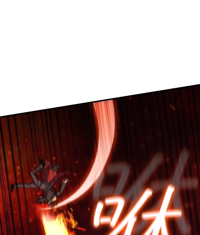 《噬龙魔法师》25.牺牲咒语 第110页
