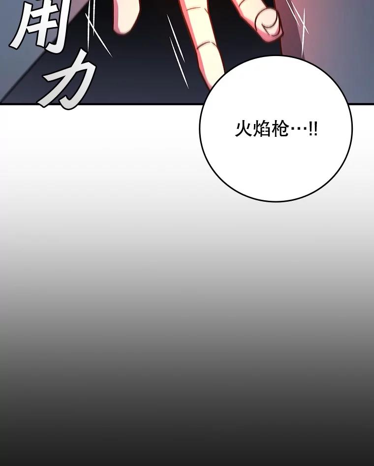 《噬龙魔法师》25.牺牲咒语 第127页