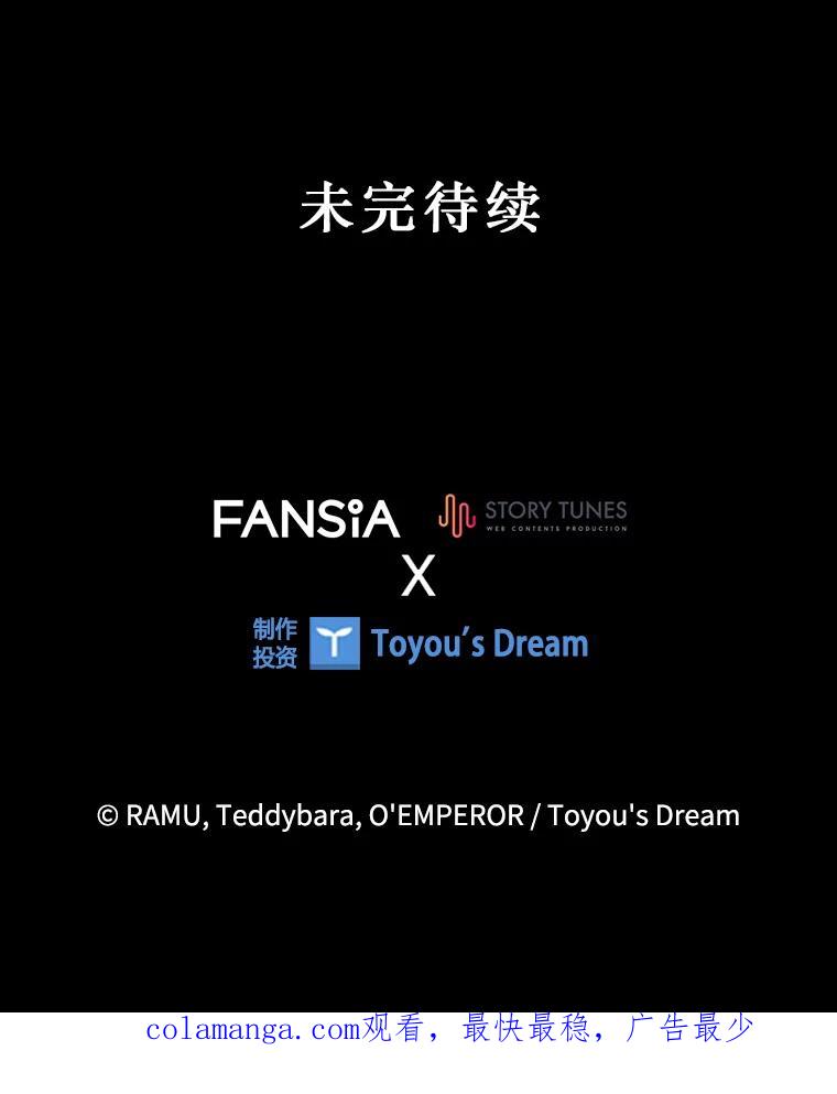 《噬龙魔法师》25.牺牲咒语 第164页
