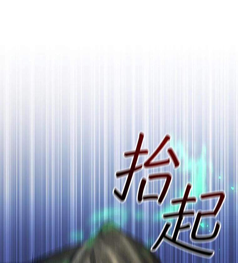 《噬龙魔法师》25.牺牲咒语 第30页