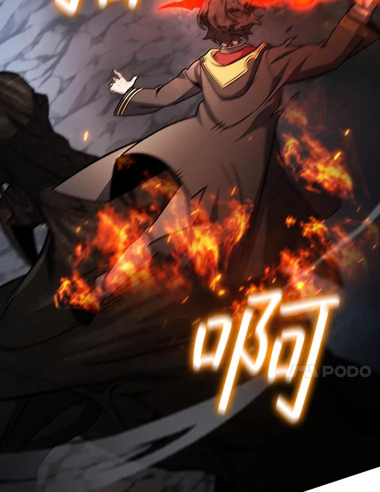 《噬龙魔法师》25.牺牲咒语 第35页