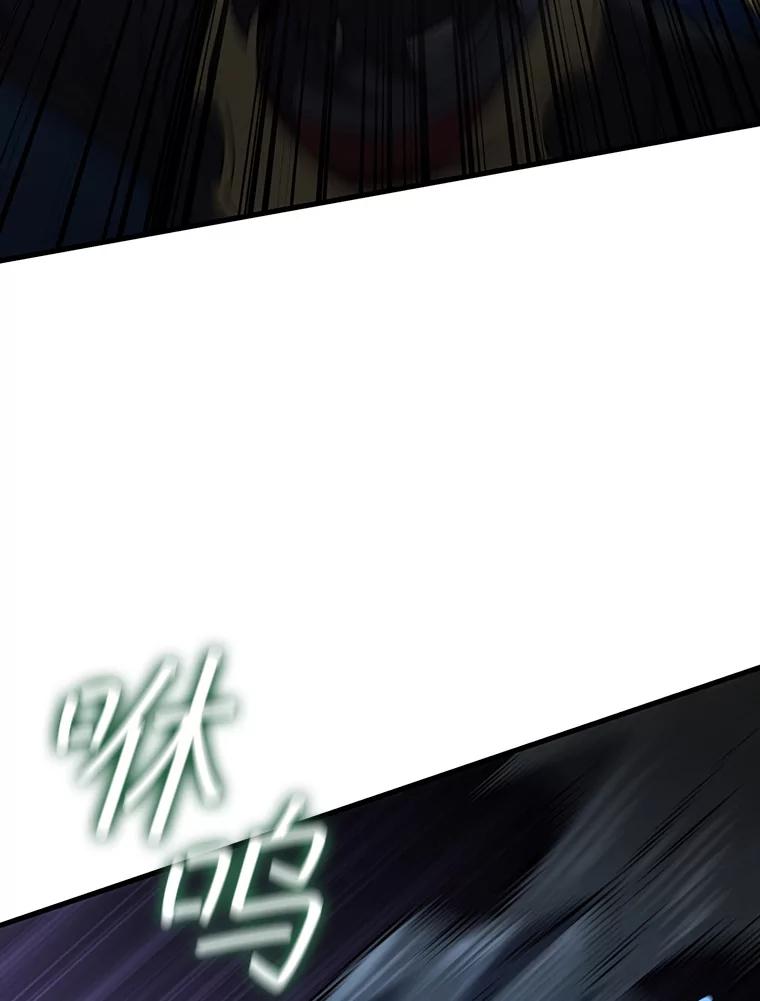 《噬龙魔法师》25.牺牲咒语 第59页