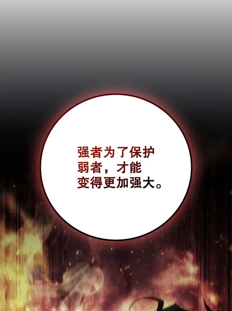 《噬龙魔法师》26.悠久的传统 第131页