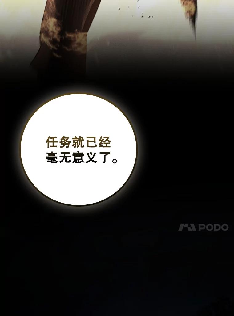 《噬龙魔法师》26.悠久的传统 第83页