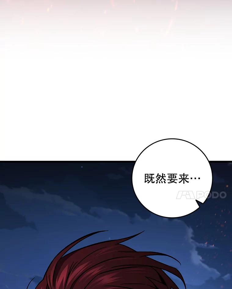 《噬龙魔法师》26.悠久的传统 第55页