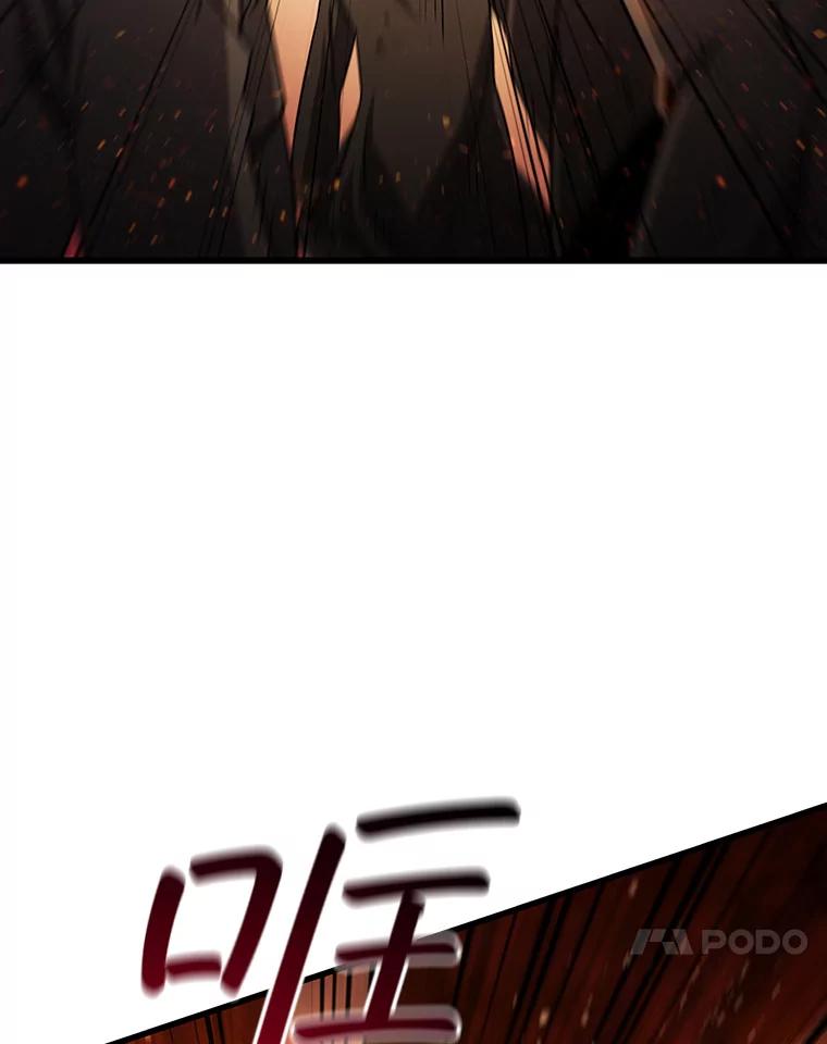 《噬龙魔法师》26.悠久的传统 第27页