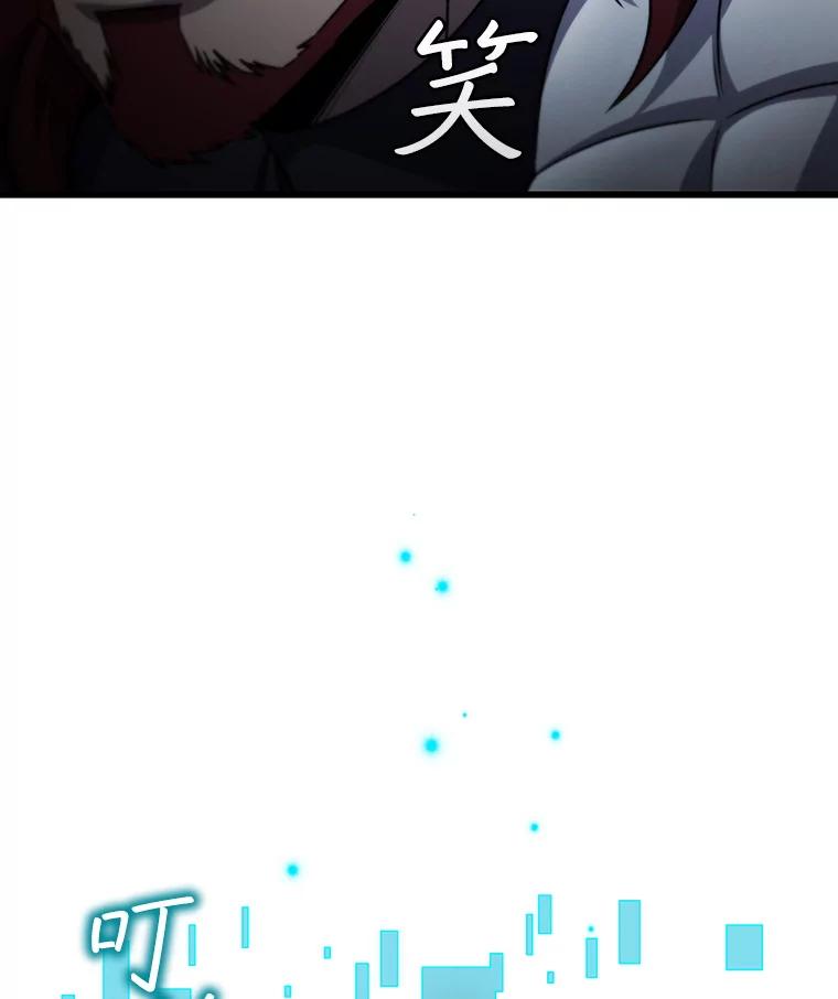 《噬龙魔法师》26.悠久的传统 第63页
