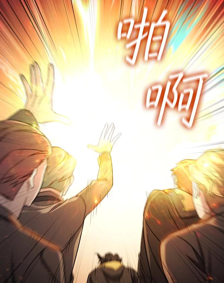 《噬龙魔法师》26.悠久的传统 第26页