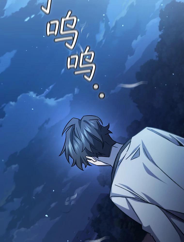 《噬龙魔法师》26.悠久的传统 第120页