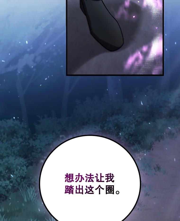 《噬龙魔法师》26.悠久的传统 第151页
