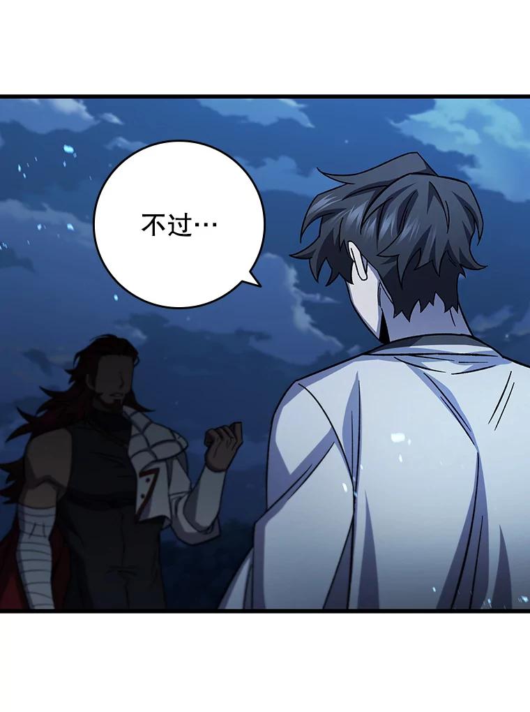 《噬龙魔法师》26.悠久的传统 第128页