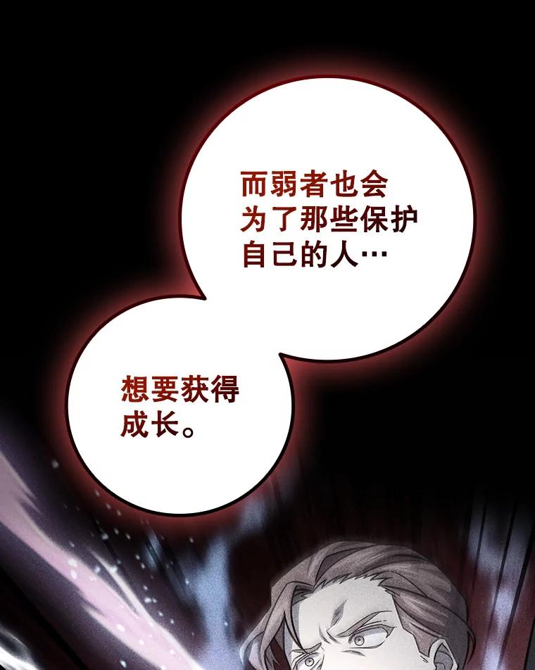 《噬龙魔法师》26.悠久的传统 第134页