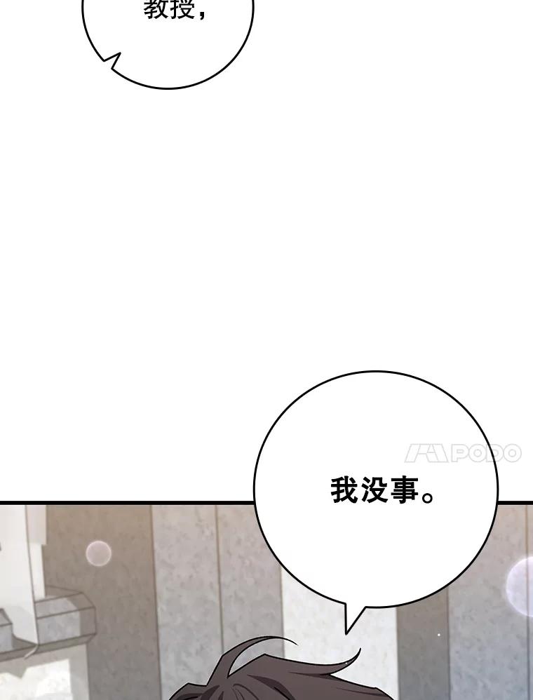 《噬龙魔法师》26.悠久的传统 第116页