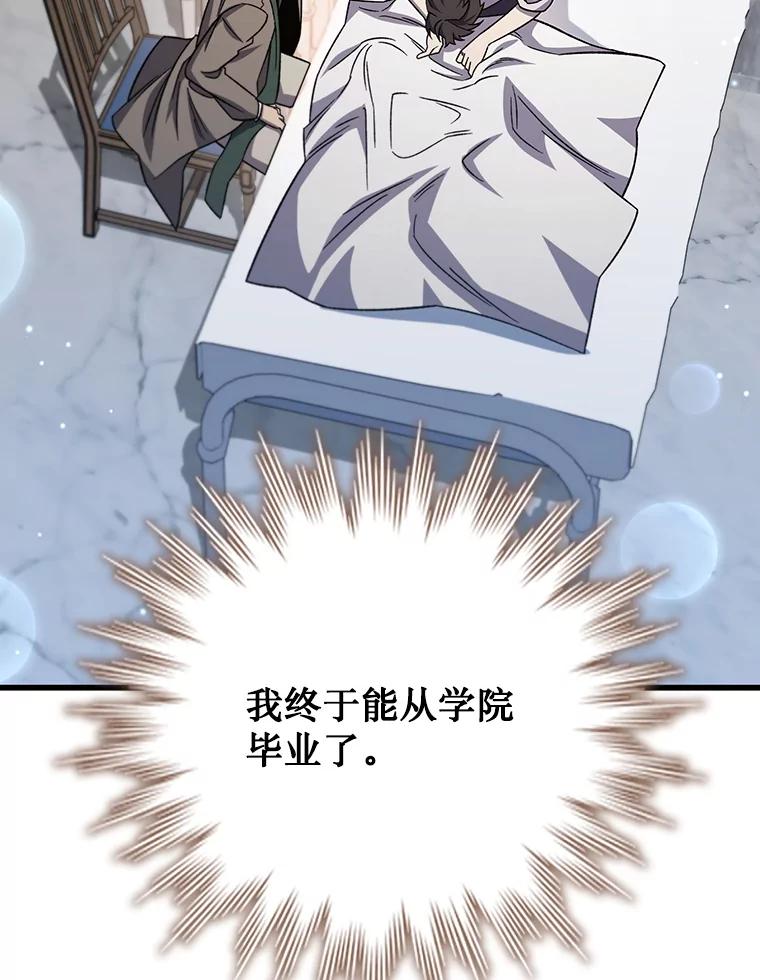 《噬龙魔法师》26.悠久的传统 第95页