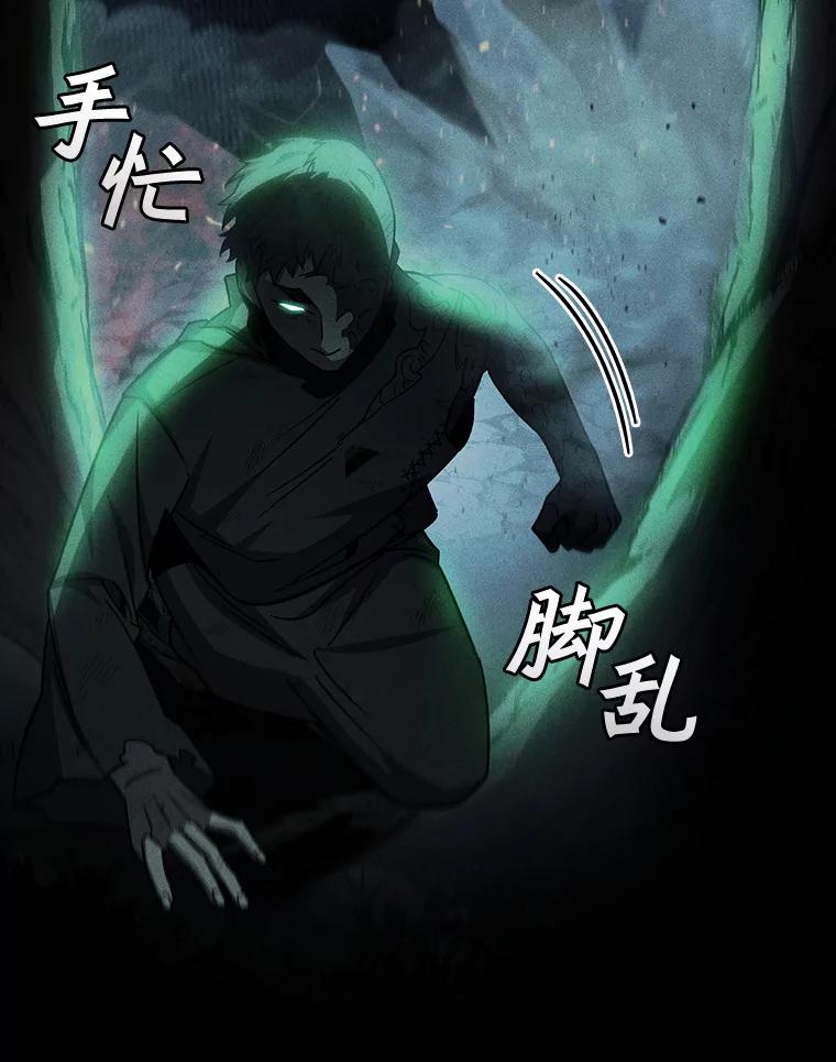 《噬龙魔法师》26.悠久的传统 第107页