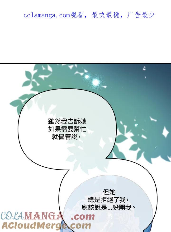 《解救好战丈夫的女儿》第27话 第1页