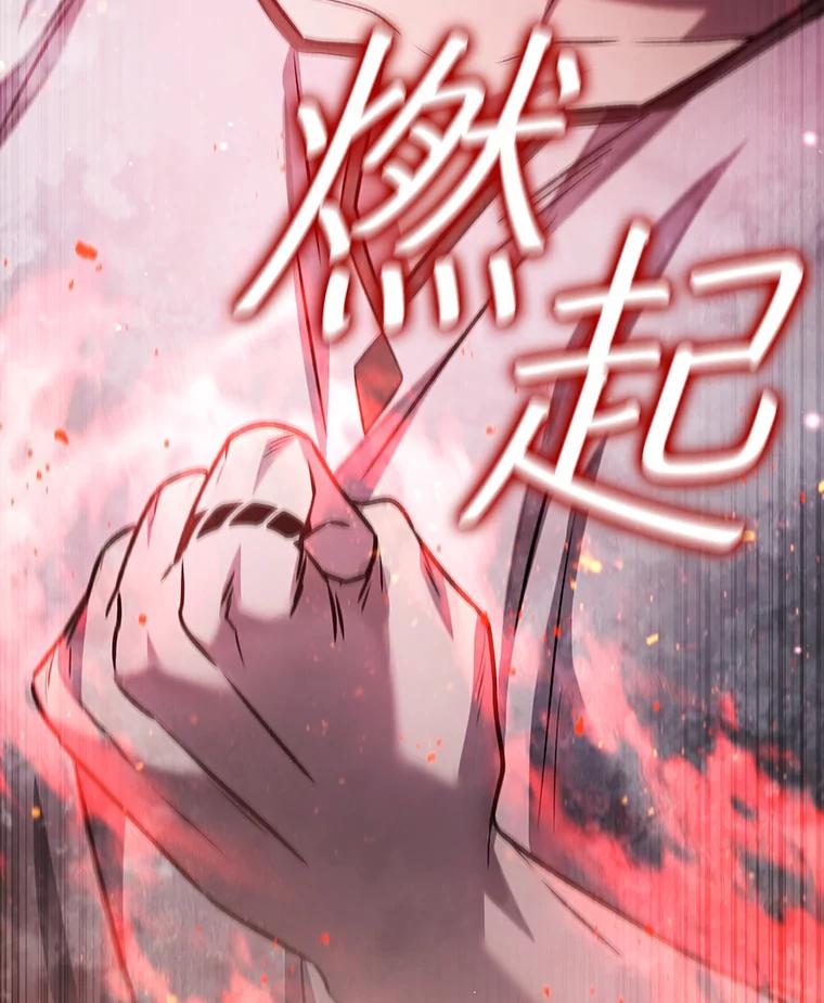 《噬龙魔法师》26.悠久的传统 第164页