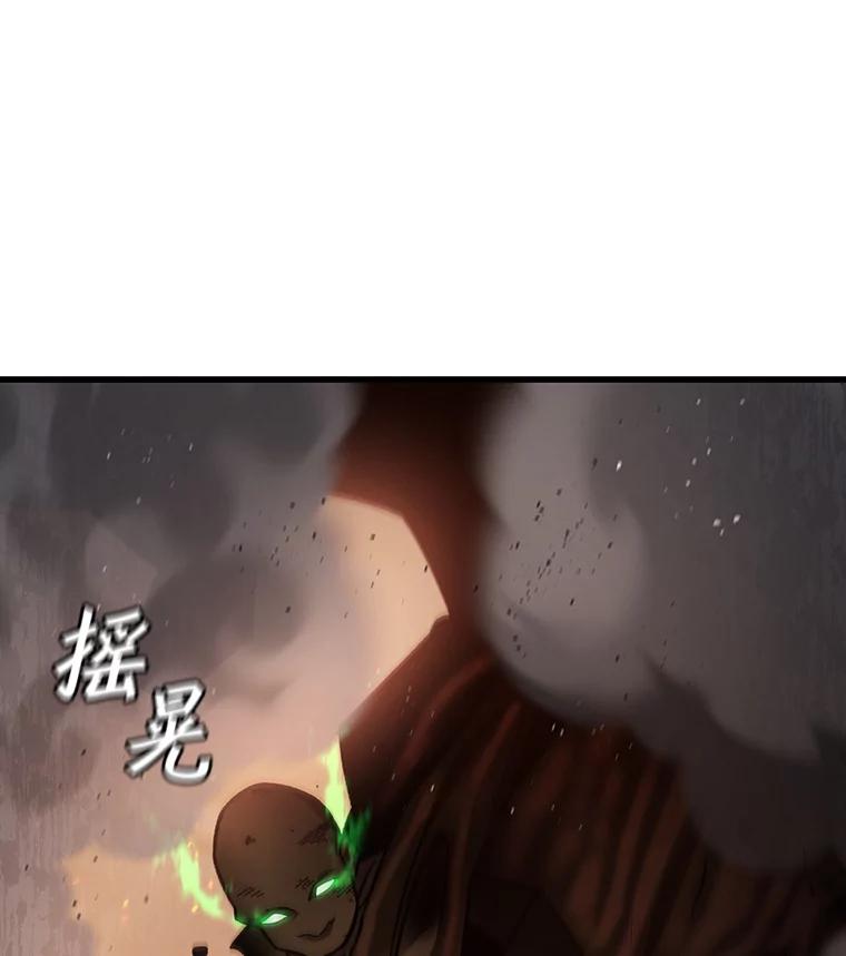 《噬龙魔法师》26.悠久的传统 第32页