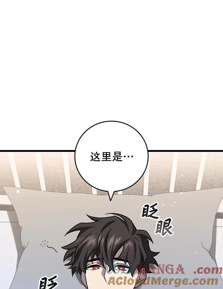 《噬龙魔法师》26.悠久的传统 第69页