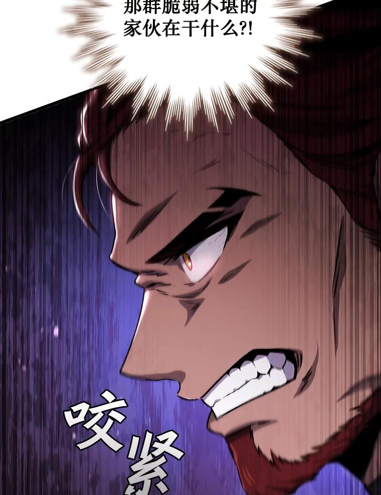 《噬龙魔法师》26.悠久的传统 第6页