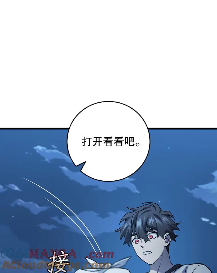 《噬龙魔法师》26.悠久的传统 第141页