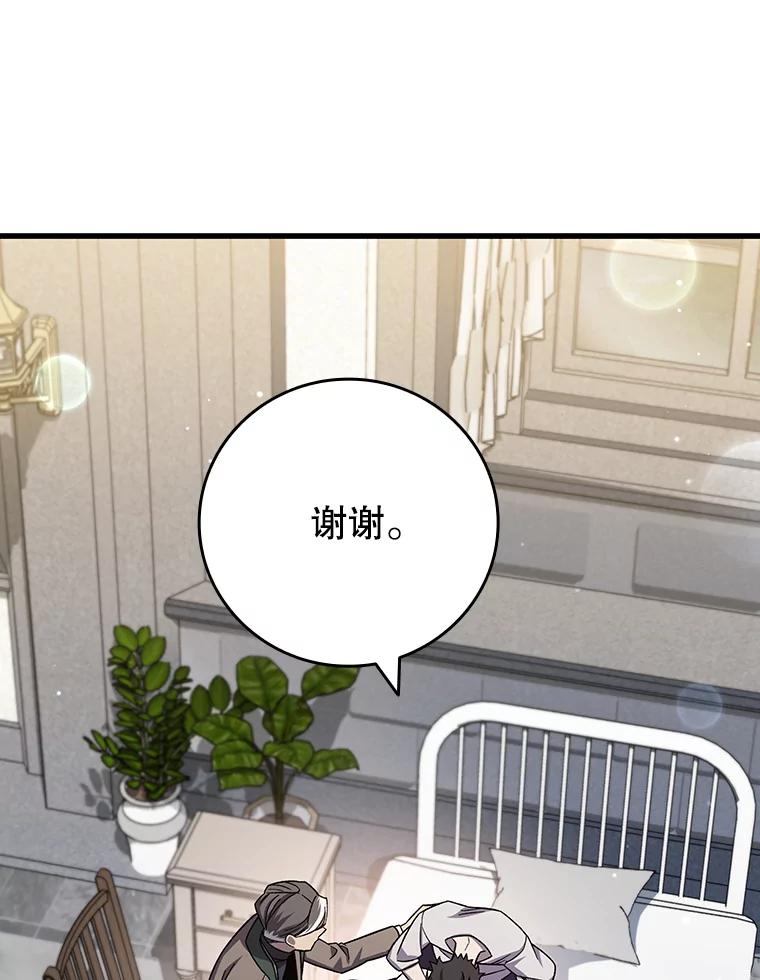 《噬龙魔法师》26.悠久的传统 第94页