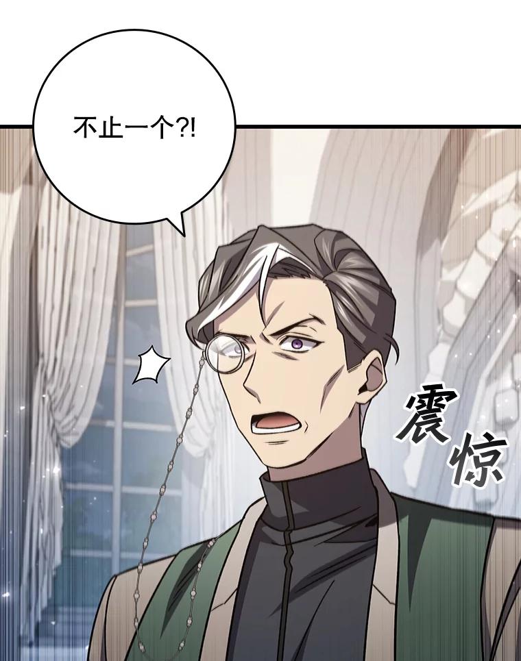 《噬龙魔法师》26.悠久的传统 第104页