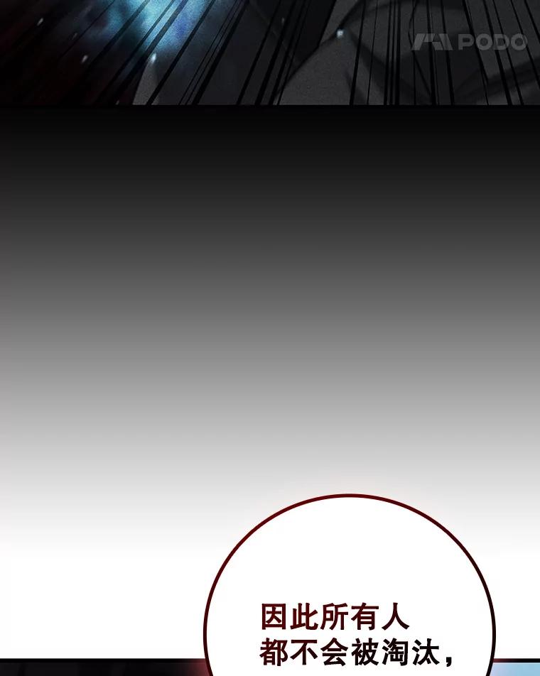 《噬龙魔法师》26.悠久的传统 第136页