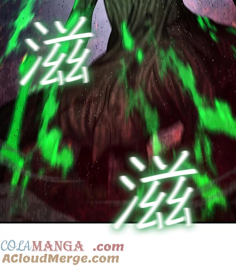 《噬龙魔法师》26.悠久的传统 第37页