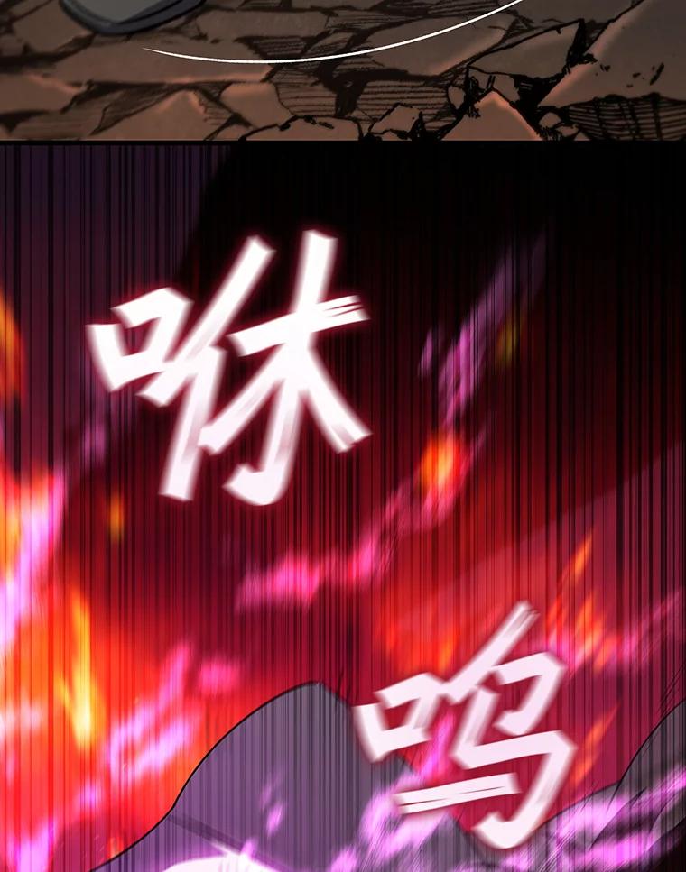 《噬龙魔法师》26.悠久的传统 第39页