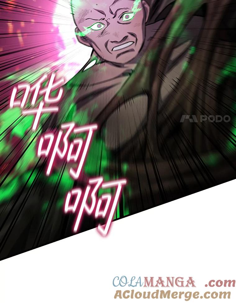 《噬龙魔法师》26.悠久的传统 第45页