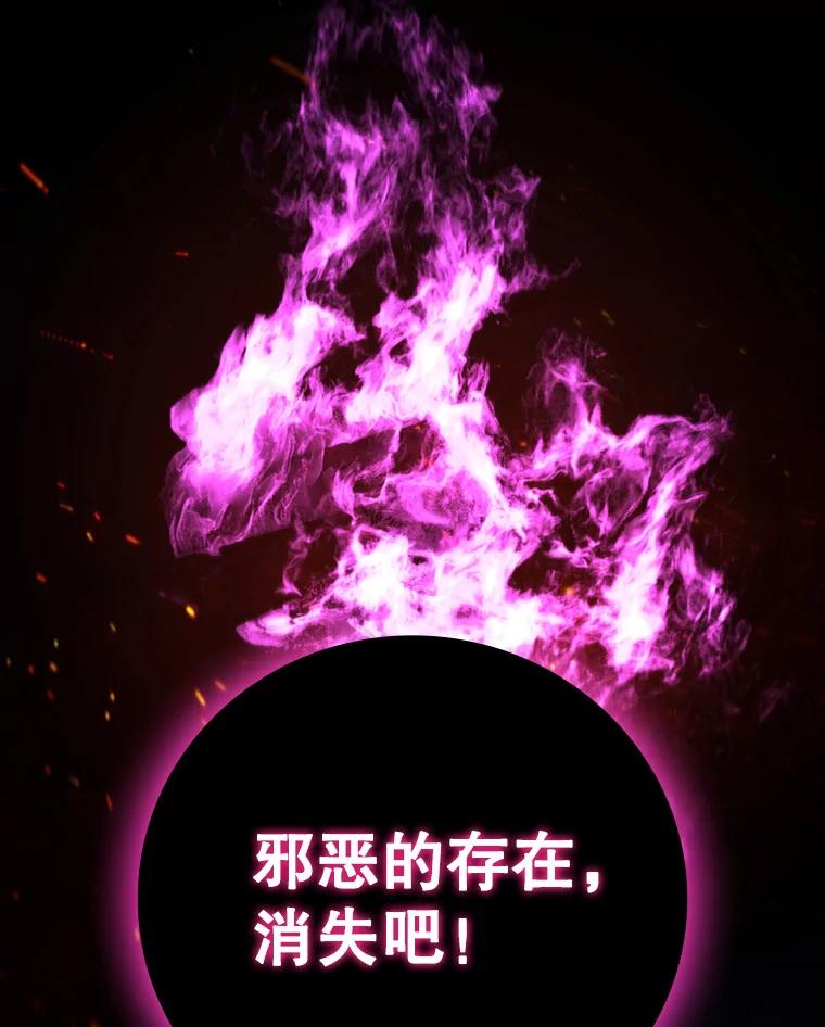 《噬龙魔法师》26.悠久的传统 第47页