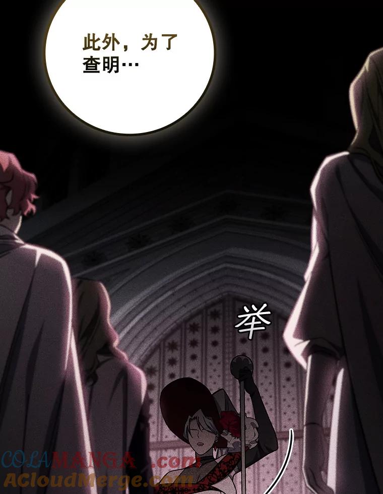 《噬龙魔法师》26.悠久的传统 第97页