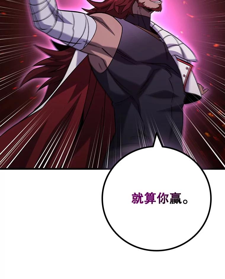 《噬龙魔法师》26.悠久的传统 第155页