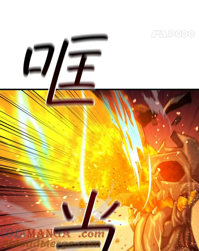 《噬龙魔法师》26.悠久的传统 第21页