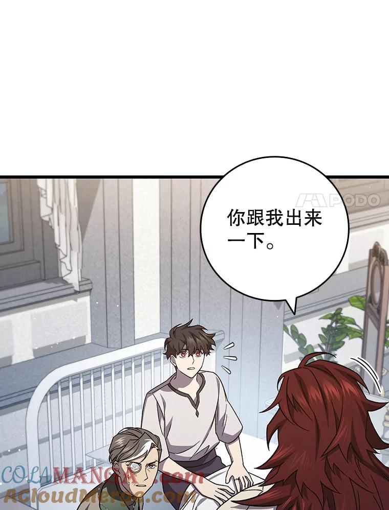 《噬龙魔法师》26.悠久的传统 第113页