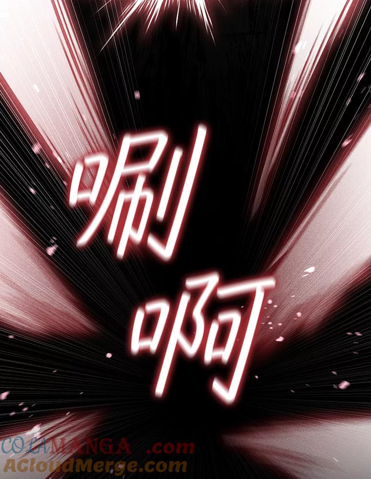 《噬龙魔法师》26.悠久的传统 第101页