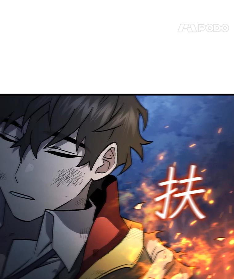 《噬龙魔法师》26.悠久的传统 第59页