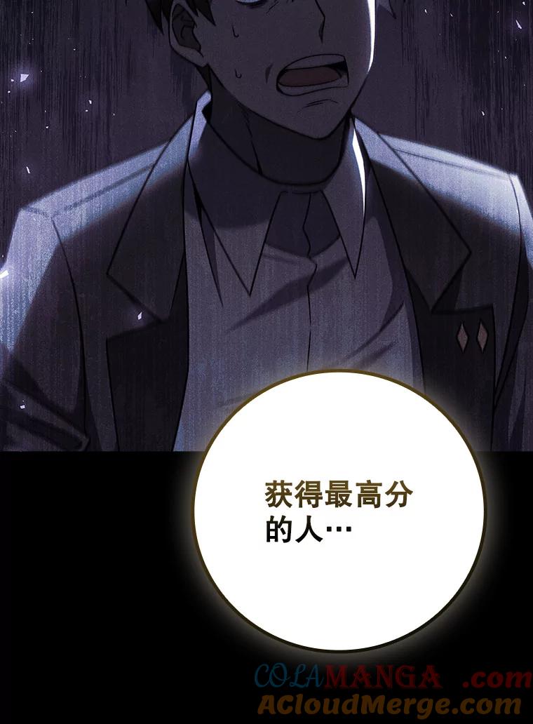 《噬龙魔法师》26.悠久的传统 第89页