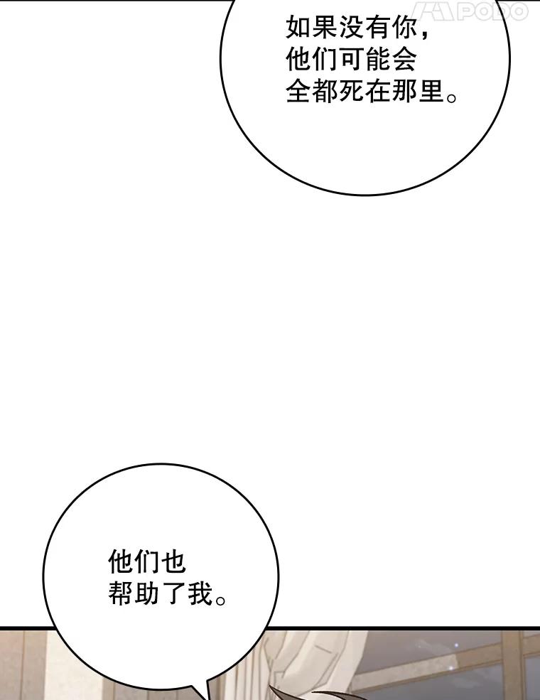 《噬龙魔法师》26.悠久的传统 第74页